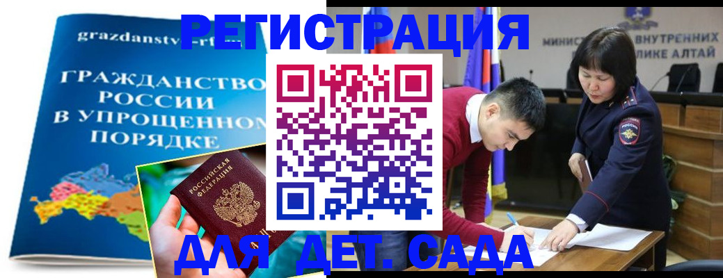 купить прописку в Ногинске