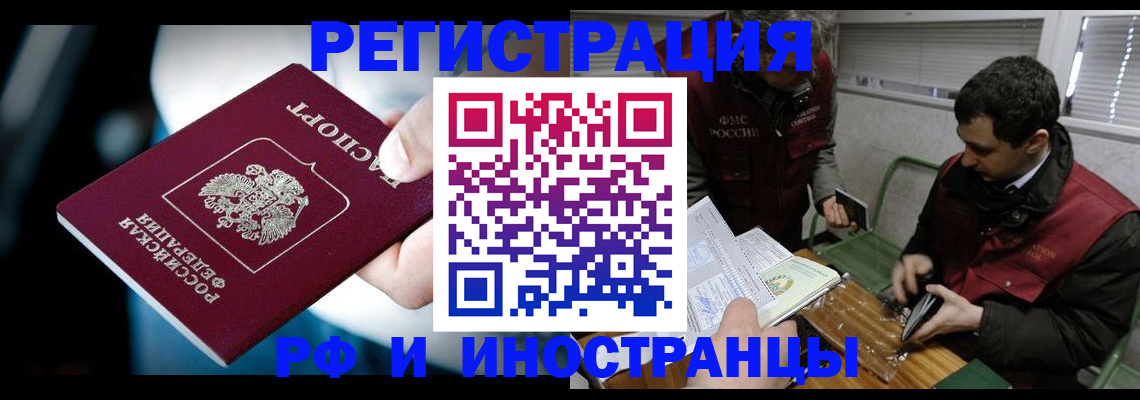 прописка ребенка в Ногинске