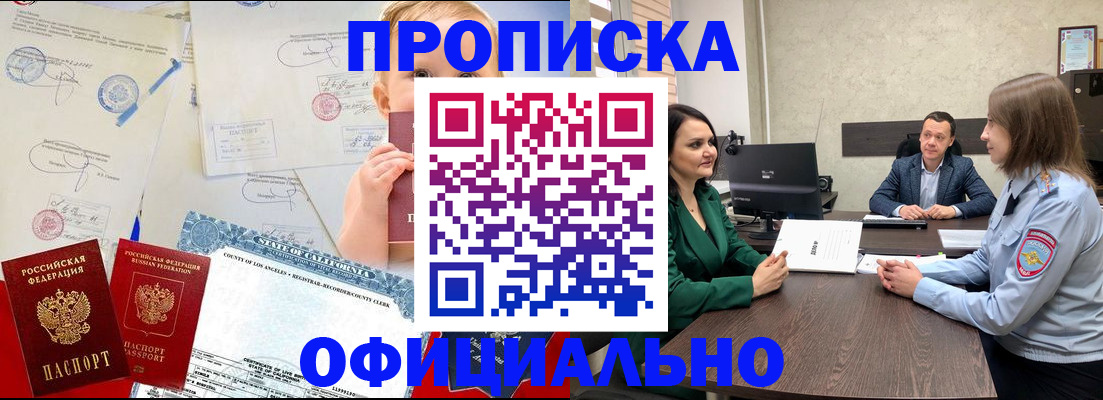 найти адрес прописки в Ногинске