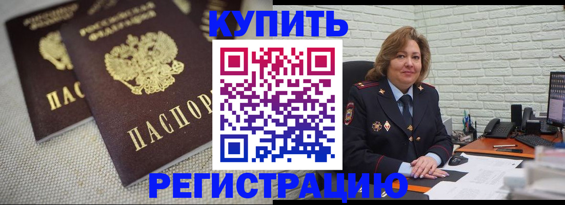 прописка для школы в Ногинске