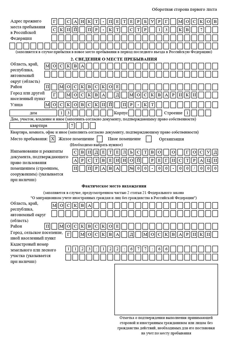 временная регистрация в Ногинске временная регистрация в Ногинске